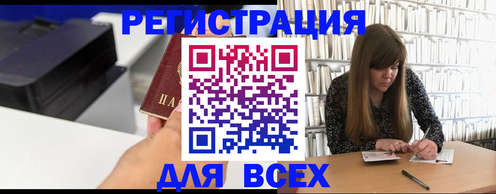прописка иностранных граждан в Салехарде
