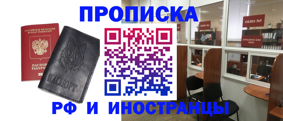 прописка ребенка в Салехарде