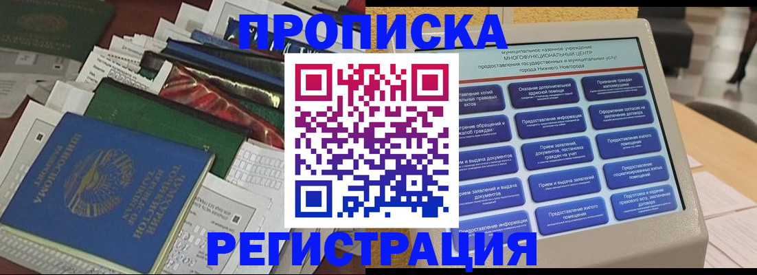 миграционный учет в Салехарде